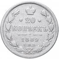 купить 20 копеек 1889 СПБ-АГ