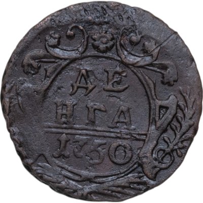 купить Денга 1750
