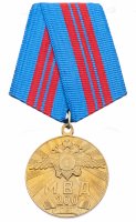 купить медаль "200 лет МВД"