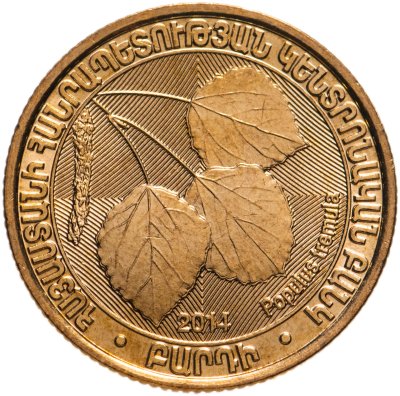 купить Армения 200 драмов 2014 "Деревья Армении" - Осина (Populus tremula)