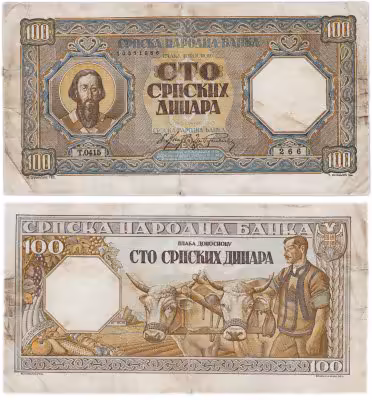 купить Сербия 100 динар 1943