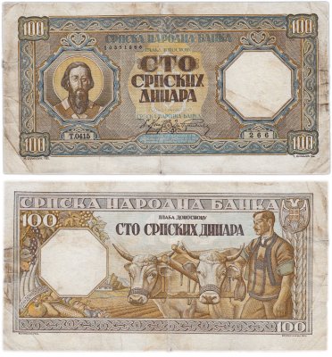 купить Сербия 100 динар 1943