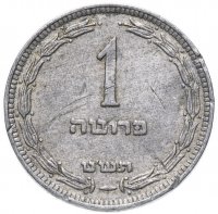 Купить Израиль 1 прута (pruta) 1949