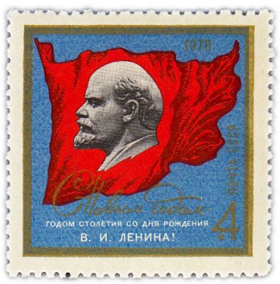 купить 4 копейки 1969 "С Новым годом, годом 100-летия со дня рождения В.И. Ленина! Барельеф В.И. Ленина на фоне Красного знамени"