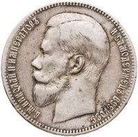 купить 1 рубль 1897 **