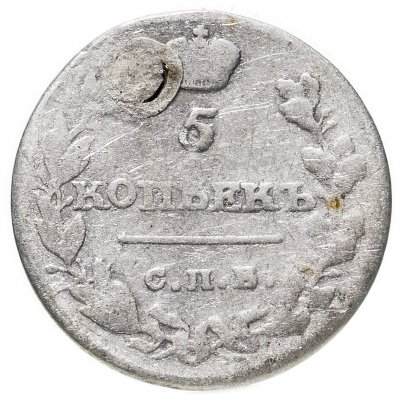 купить 5 копеек 1815 СПБ-МФ