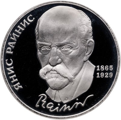 купить 1 рубль 1990 Proof "125 лет со дня рождения латышского писателя Я. Райниса"