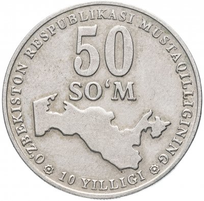 купить Узбекистан 50 сумов 2001 "10 лет независимости Узбекистана"