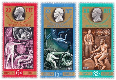 купить Полная серия 1980 "20 лет Центру подготовки космонавтов им. Ю.А. Гагарина" (3 марки)
