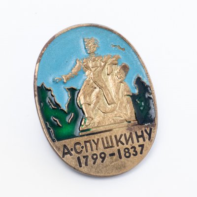 купить Значок СССР "190 лет со дня рождения А.С.Пушкина".