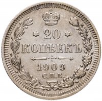 купить 20 копеек 1909 СПБ-ЭБ