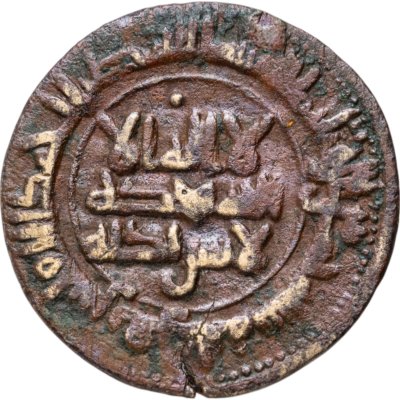 купить Саманидское государство, Наср II ибн Ахмад и Нух, 914-943 годы, фельс. (Фергана)