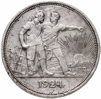 купить 1 рубль 1924 ПЛ