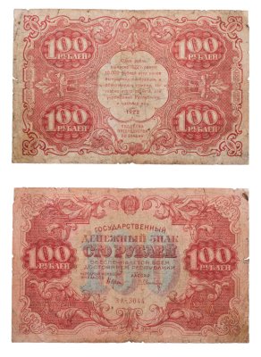 купить 100 рублей 1922 наркомфин Крестинский, кассир Оников