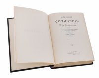 купить Гончаров И.А. "Полное собрание сочинений" (9 томов), бумага, печать, издание Глазунова, Российская Империя, 1912 г.