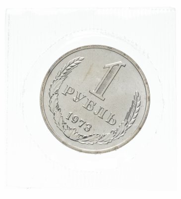 купить 1 рубль 1973