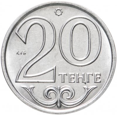 купить Казахстан 20 тенге 2013-2018 магнетик, случайная дата