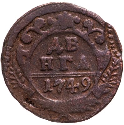 купить Денга 1749