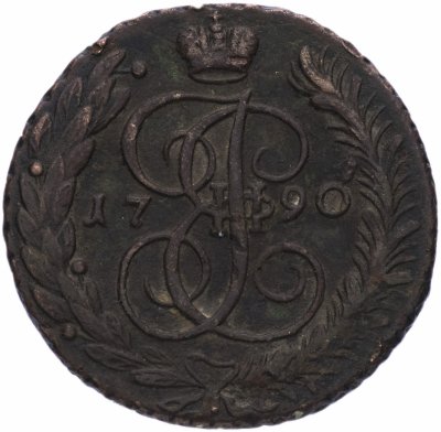 купить 5 копеек 1790 АМ