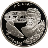 купить Приднестровье 100 рублей 2001 "Берг Л.С."