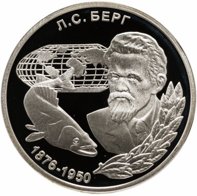 купить Приднестровье 100 рублей 2001 "Берг Л.С."