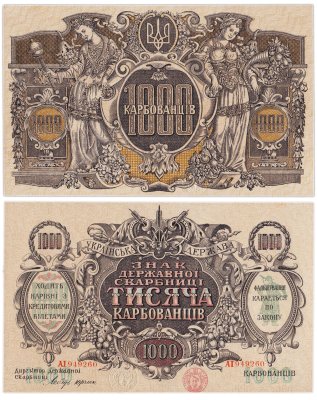 купить Украина 1000 карбованцев 1918 ПРЕСС