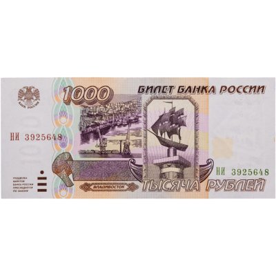 купить 1000 рублей 1995 серия НИ