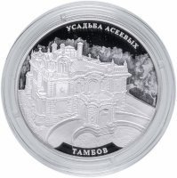 купить Россия 3 рубля 2019 СПМД пруф "Усадьба Асеевых, город Тамбов" с сертификатом