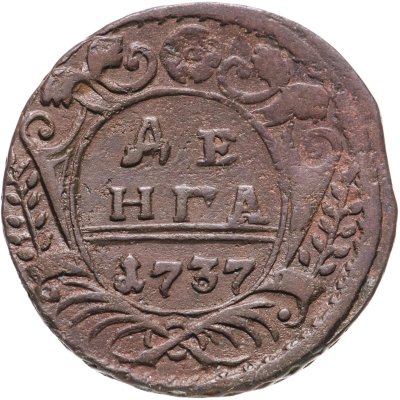 купить Денга 1737