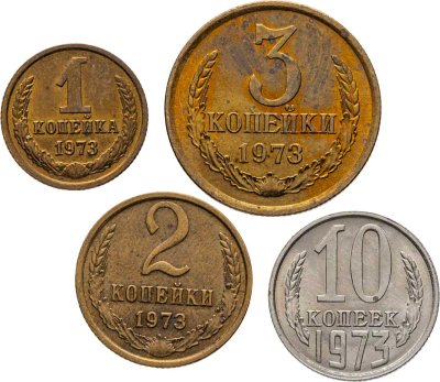купить Набор монет СССР 1973 года (4 монеты) 1, 2, 3, 10 копеек