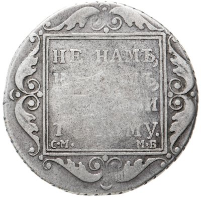 купить Полтина 1798 СМ-МБ