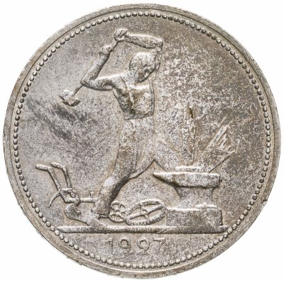 купить полтинник 1927 ПЛ