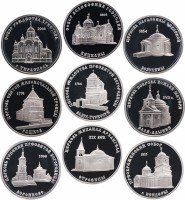 Купить Приднестровье 100 рублей 2001 "Православные храмы Приднестровья" набор 9 монет
