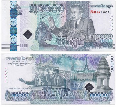 купить Камбоджа - 30000 риэлей 2021 юбилейная "30 лет мирным соглашениям. Парижская конференция" гибрид Pick-W72