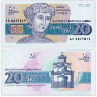 купить Болгария 20 лев 1991 (Pick 100)