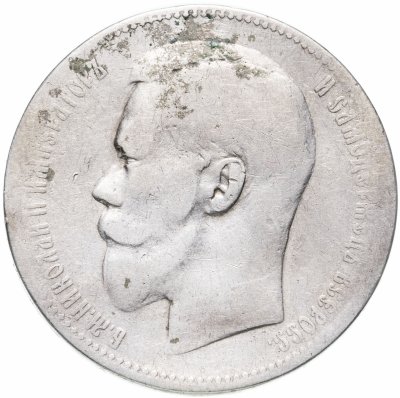 купить 1 рубль 1897 **