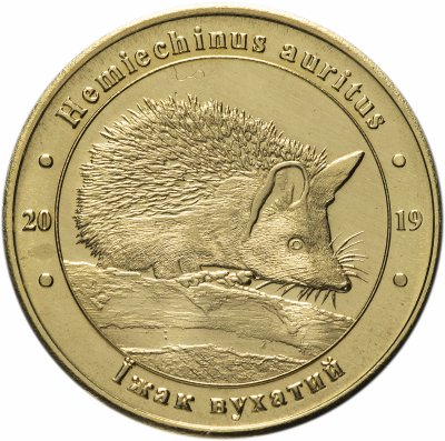 купить Украина монетовидный жетон 1 злотник 2019 "Красная книга Украины-Ушастый еж"