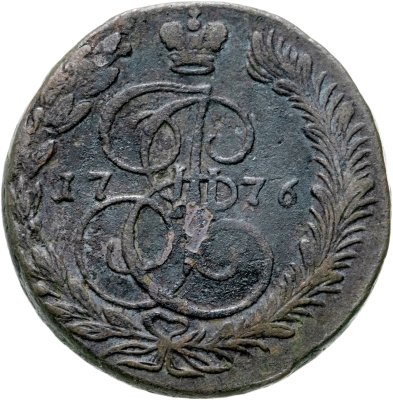 купить 5 копеек 1776 ЕМ