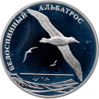 купить 2 рубля 2010 СПМД белоспинный альбатрос