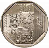 купить Перу 1 новый соль 2013 "Текстильное искусство культуры Паракас"