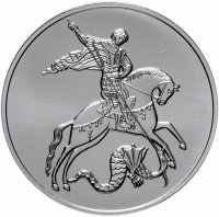 Купить 3 рубля 2018 ММД Георгий Победоносец