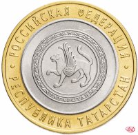 купить 10 рублей 2005 СПМД "Республика Татарстан (Российская Федерация)", из оборота