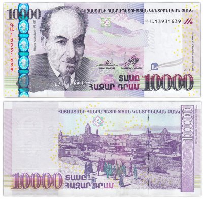 купить Армения 10000 драм 2012 (Pick 57а)