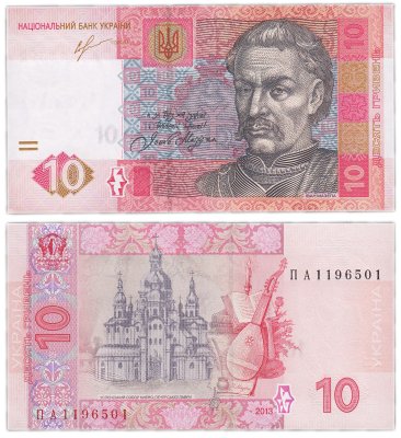 купить Украина 10 гривен 2013 (Pick 119Aс)