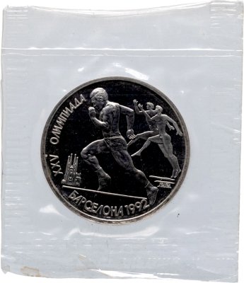 купить 1 рубль 1991 Proof XXV Олимпийские игры 1992 года, Барселона бег, в запайке