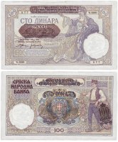 купить Сербия 100 динар 1941 (Pick 23)