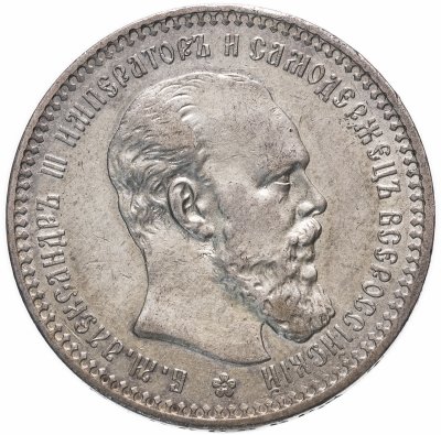 купить 1 рубль 1893 (АГ), Биткин №77