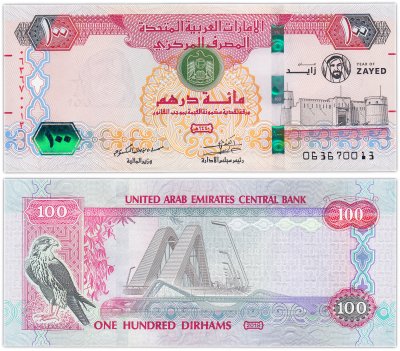 купить ОАЭ 100 дирхам 2018 (Юбилейная - Шейх Зайд)