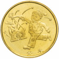 купить Китай 1 юань (yuan) 2003 "Лунный календарь - Год козы"