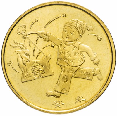 купить Китай 1 юань (yuan) 2003 "Лунный календарь - Год козы"